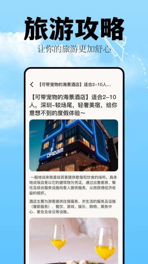 逗游盒子官方版截图4