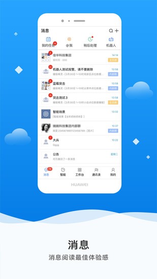 环保精灵app(微精灵)截图2