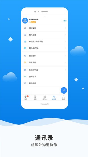 环保精灵app(微精灵)截图3