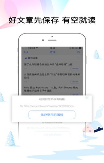 天涯易读app截图1