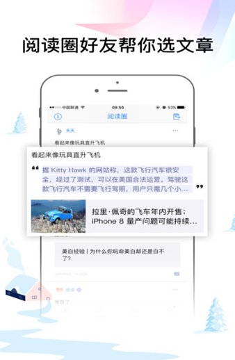 天涯易读app截图3