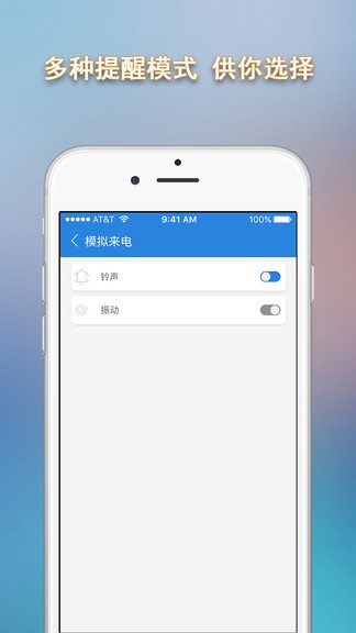 模拟电话app截图2