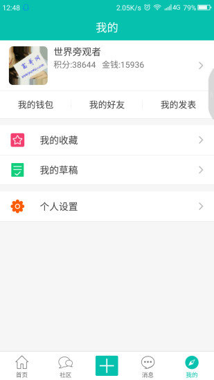 富哥网app截图3