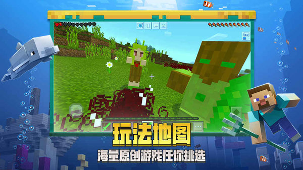 我的世界1.7.4中文版(拔刀剑)截图3