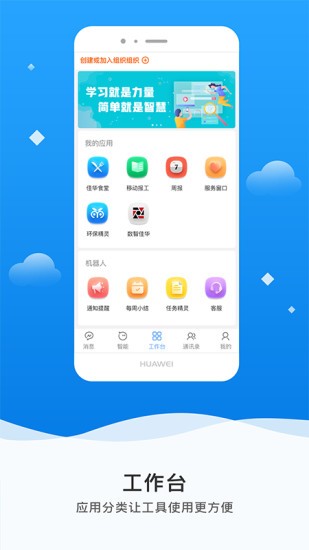 环保精灵app(微精灵)截图1