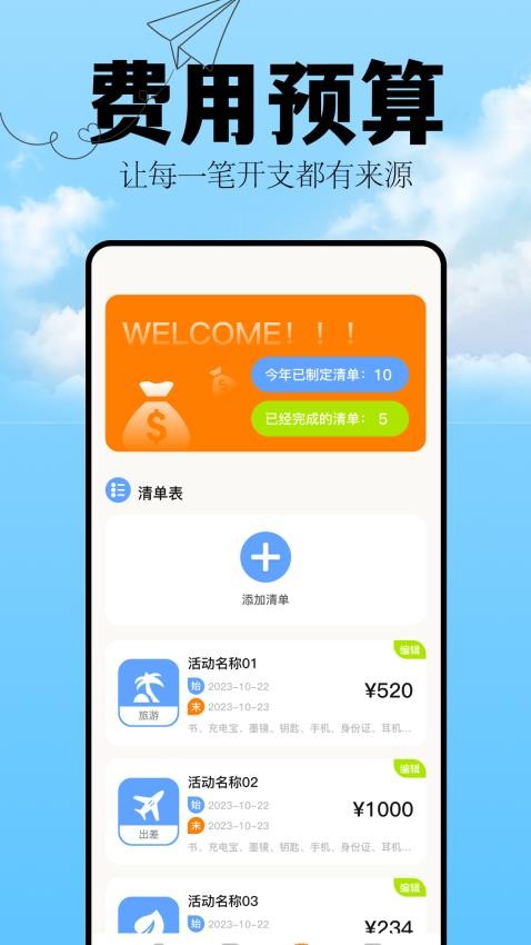 逗游盒子官方版截图3