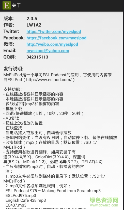 MyEslPod(eslpod android)截图4