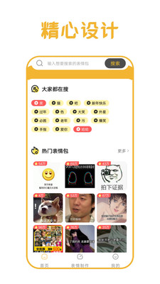 白姐图库app截图3