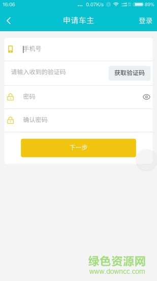 咸阳网约出租司机版手机客户端截图1