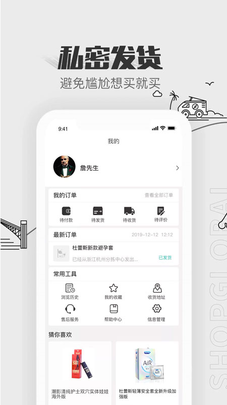 趣爱优选截图1