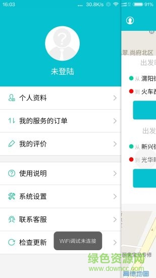 咸阳网约出租司机版手机客户端截图3