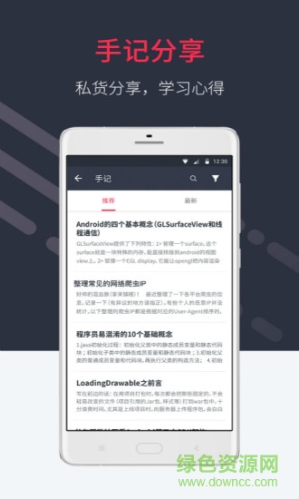 中小学好慕课平台(haomooc)截图1