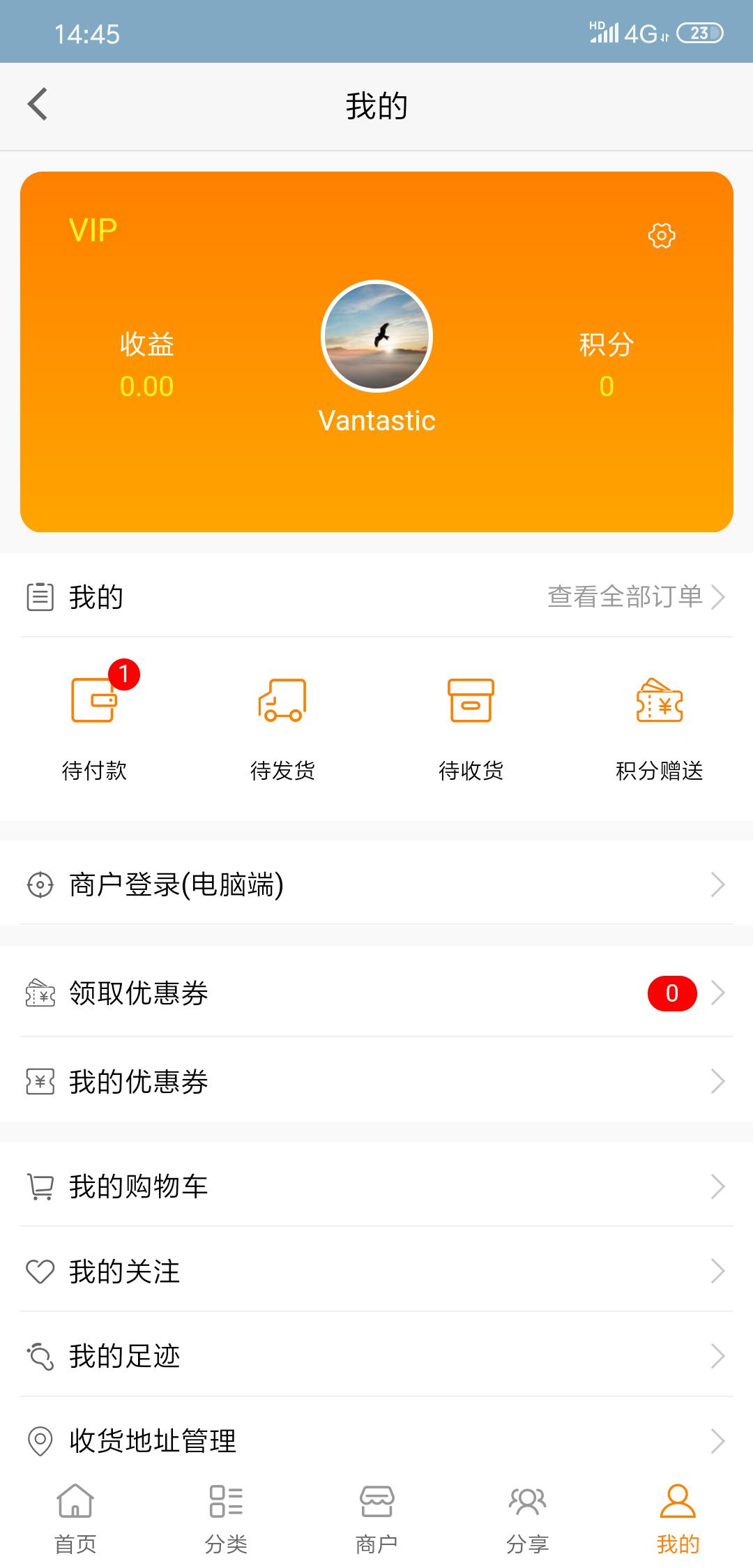 通购商城(通购平台商盟系统App)截图2