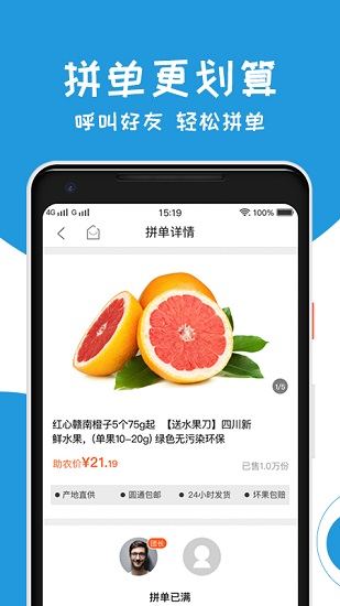 圆通e城e品截图1