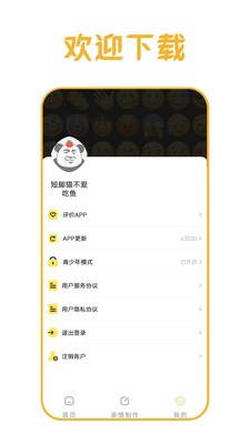 白姐图库app截图1