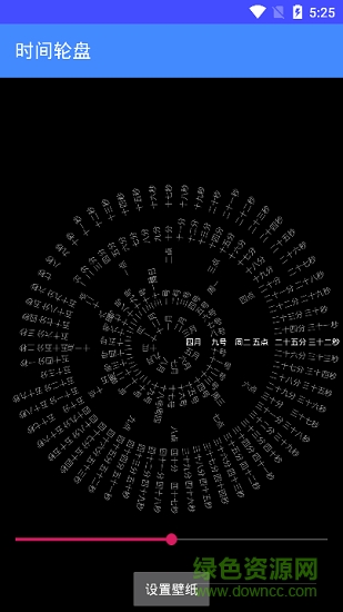 罗马数字时钟手机软件截图2
