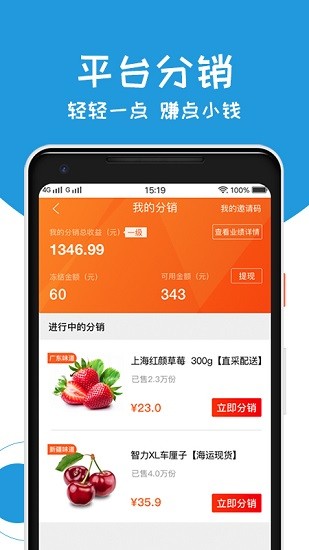 圆通e城e品截图3