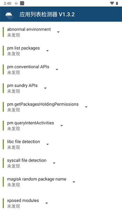 applistdetector app截图3