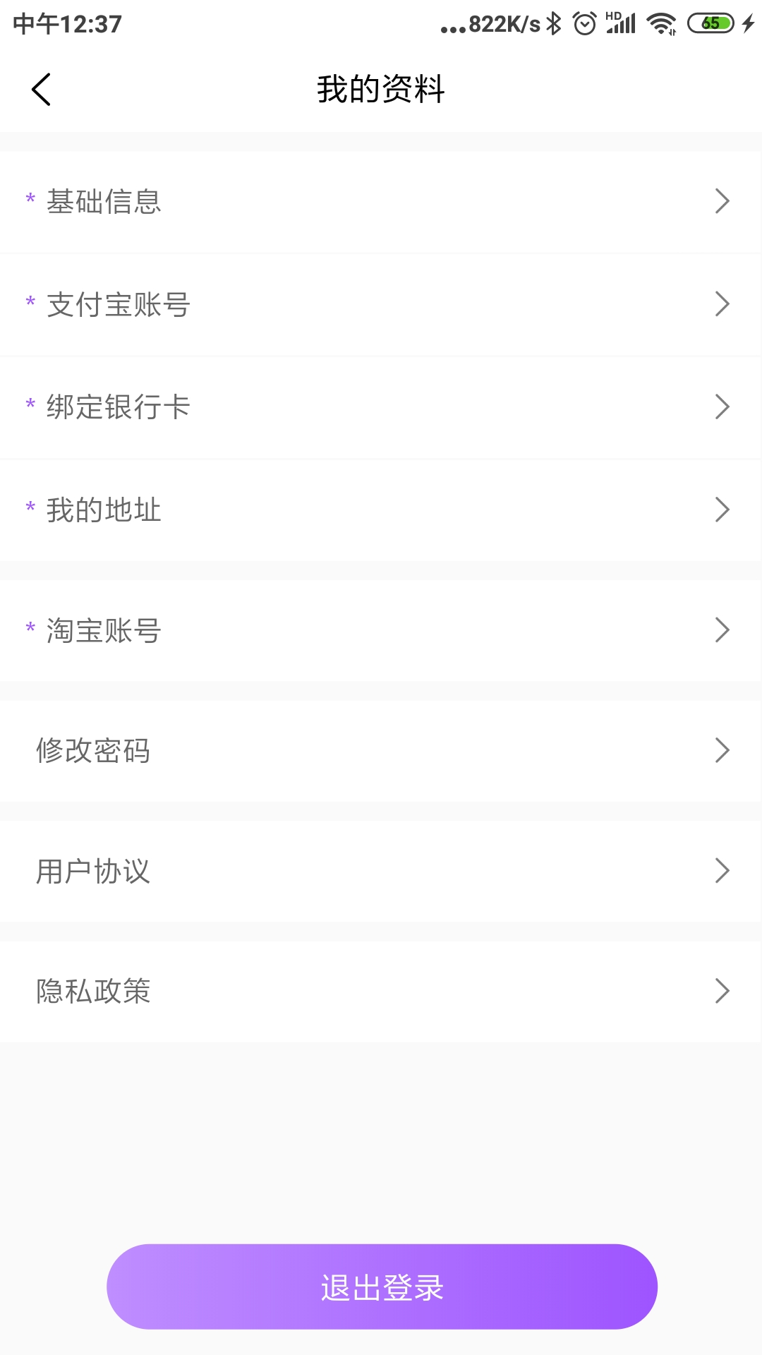 愿望宝盒app(试用平台)截图3