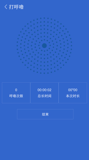 苏州智慧医疗12320截图1