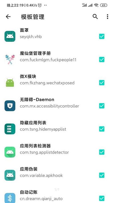 applistdetector app截图4