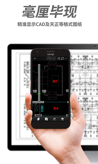 cad手机看图软件(dwg fastview)截图2