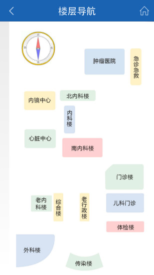 苏州智慧医疗12320截图3