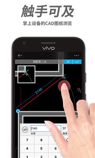 cad手机看图软件(dwg fastview)截图3