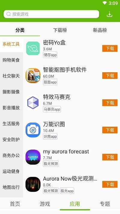 IT猫扑网盒子app截图1