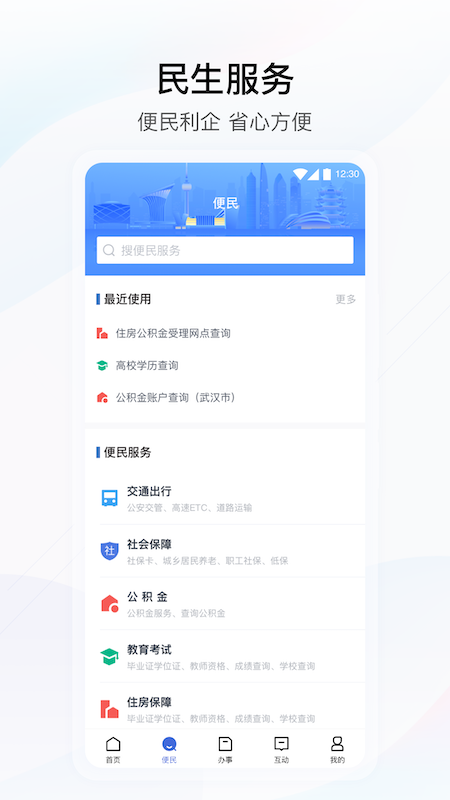 鄂汇办(湖北政务服务)截图1