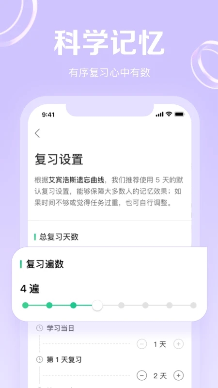 GRE3000词app截图4