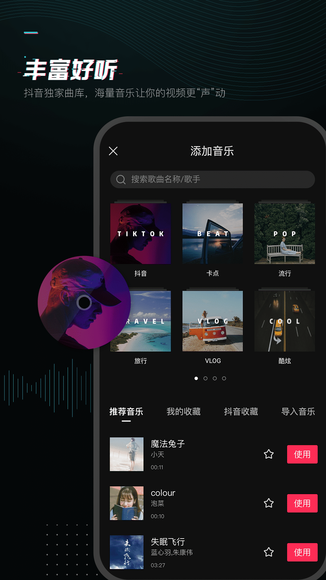 剪映-官方剪辑神器截图5