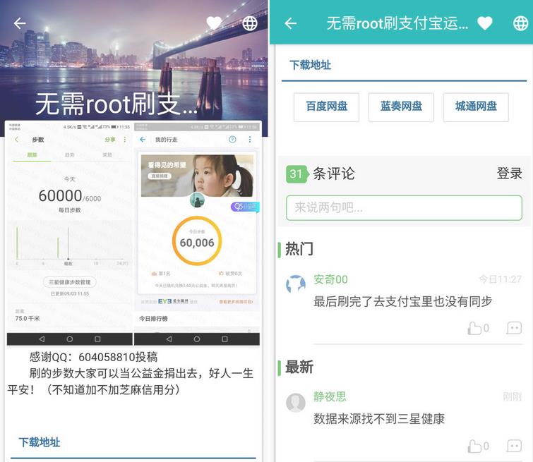 小刀娱乐网App手机版下载安装包截图2