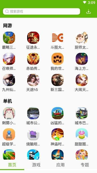 IT猫扑网盒子app截图3