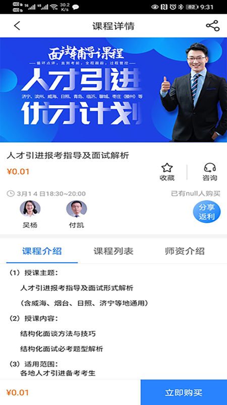 联创世华app截图3