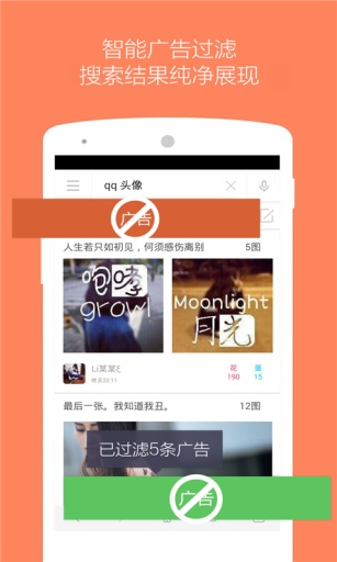 好搜app下载截图1