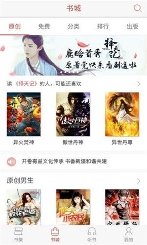 零点书屋app截图2