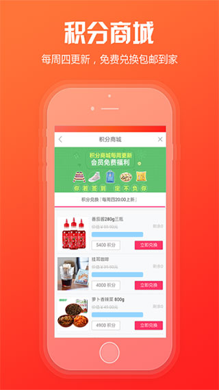 新商盟app官方版下载截图4