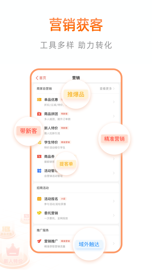 阿里本地通app截图3