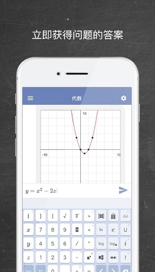 Mathway app截图2