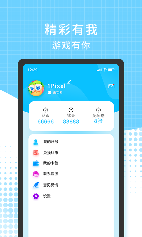 3699游戏截图3