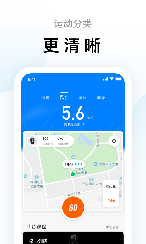 Zepp Life（原小米运动）app截图3