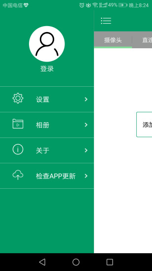 V12监控app截图3