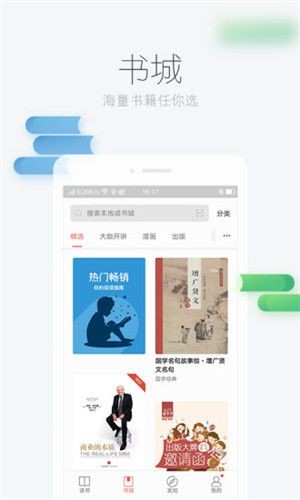 零点书屋app截图1