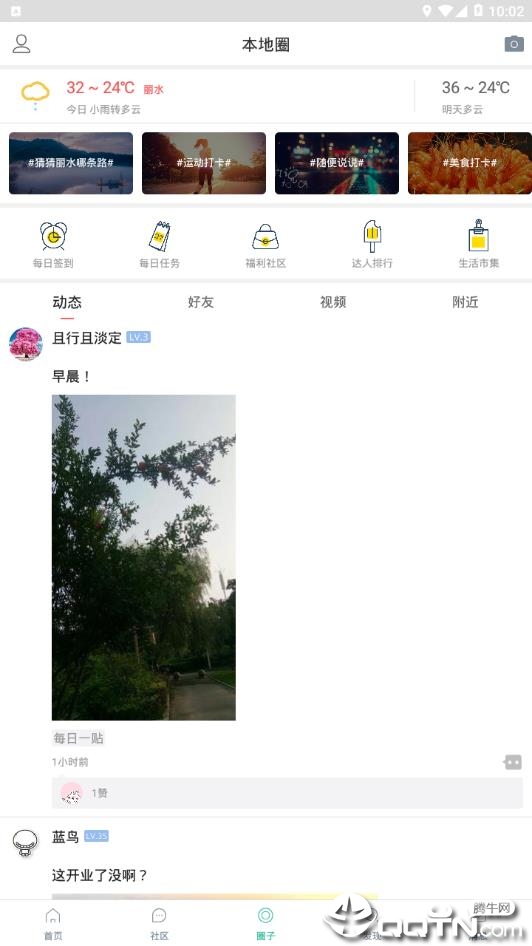 丽水信息港截图3