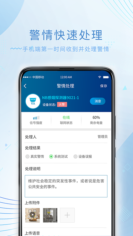 尼特物联网平台App截图3