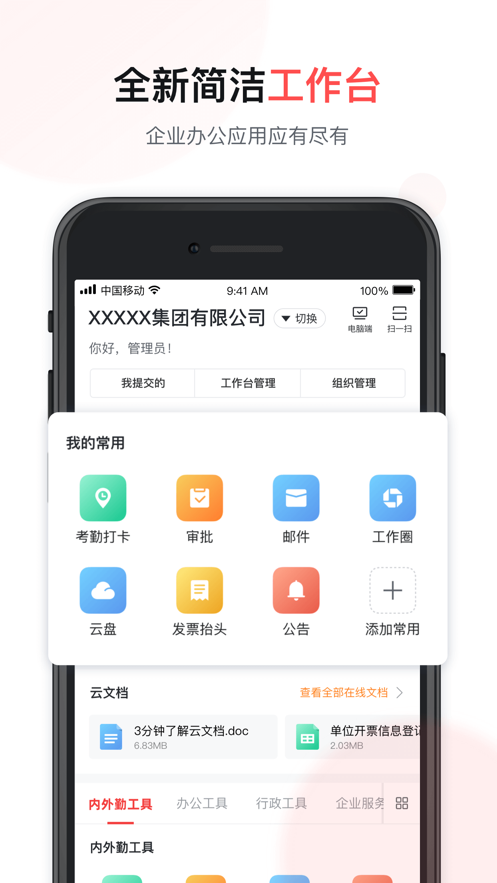 移动彩云app截图1