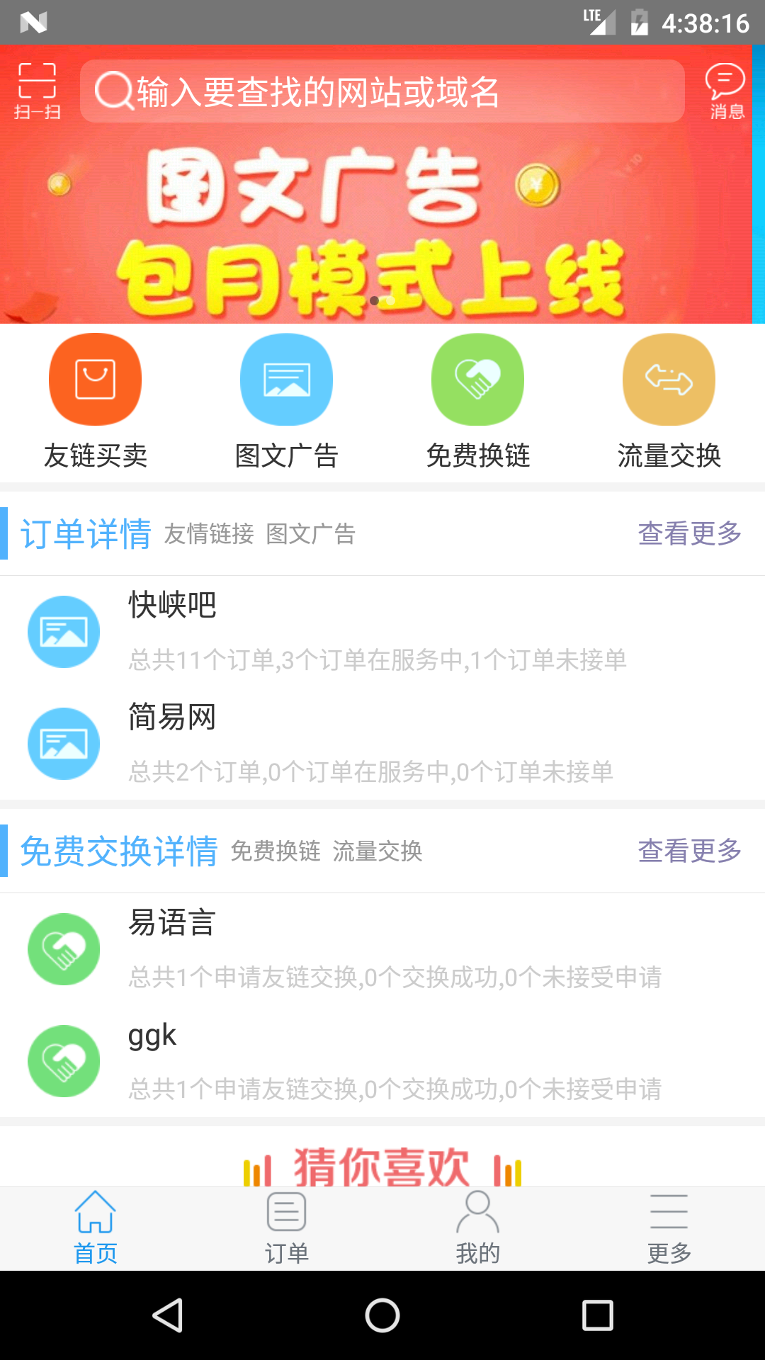 站长资源平台截图4