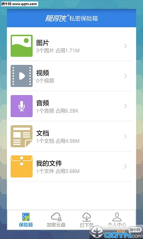 隐身侠手机版APP下载截图2