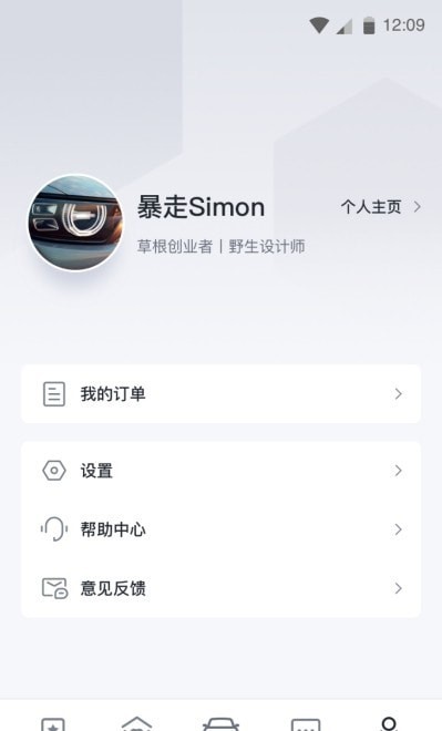 自游家app截图1